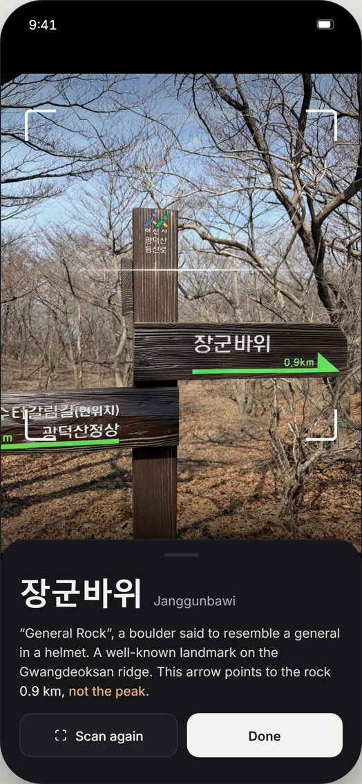 KoreaPeak app screen 5