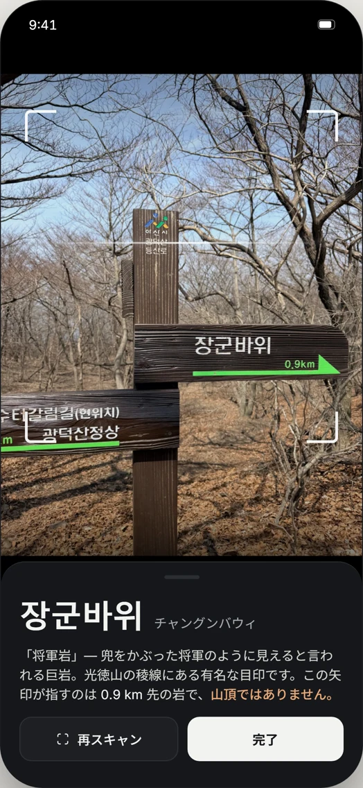 KoreaPeakアプリの画面 5