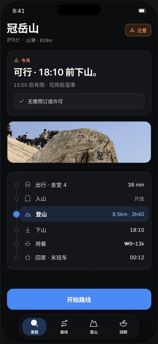KoreaPeak 应用画面 2