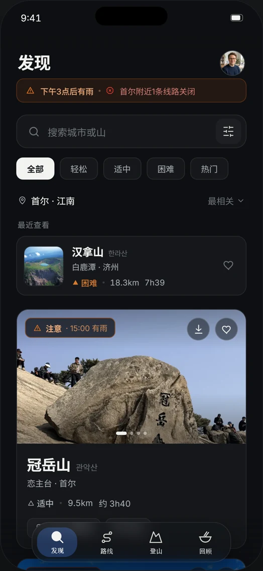 KoreaPeak 应用画面 1