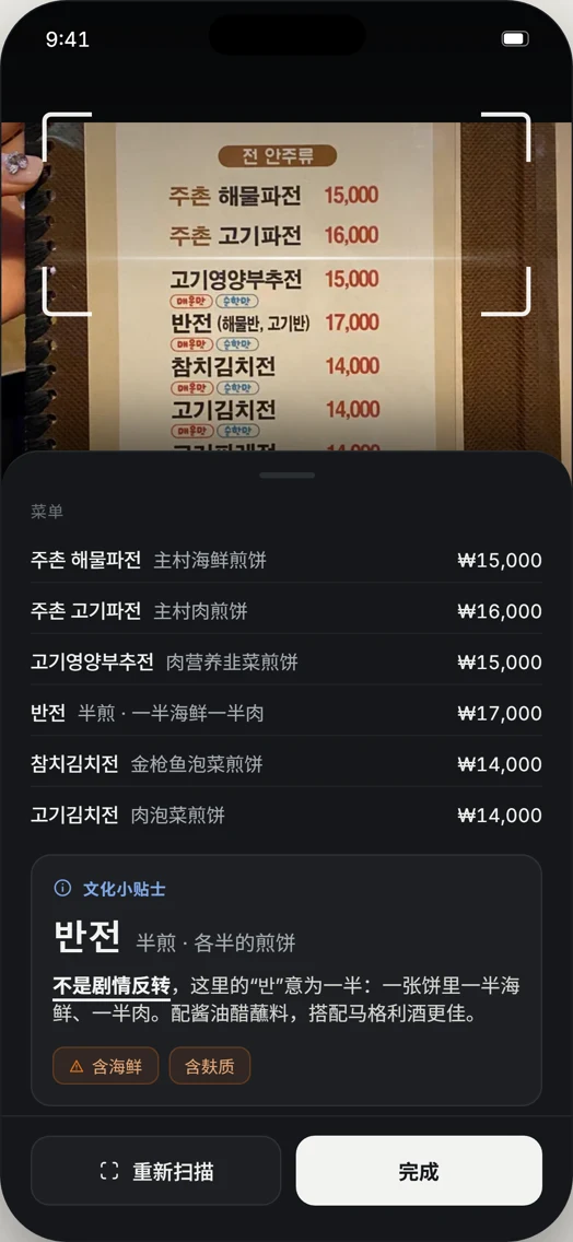 KoreaPeak 应用画面 6
