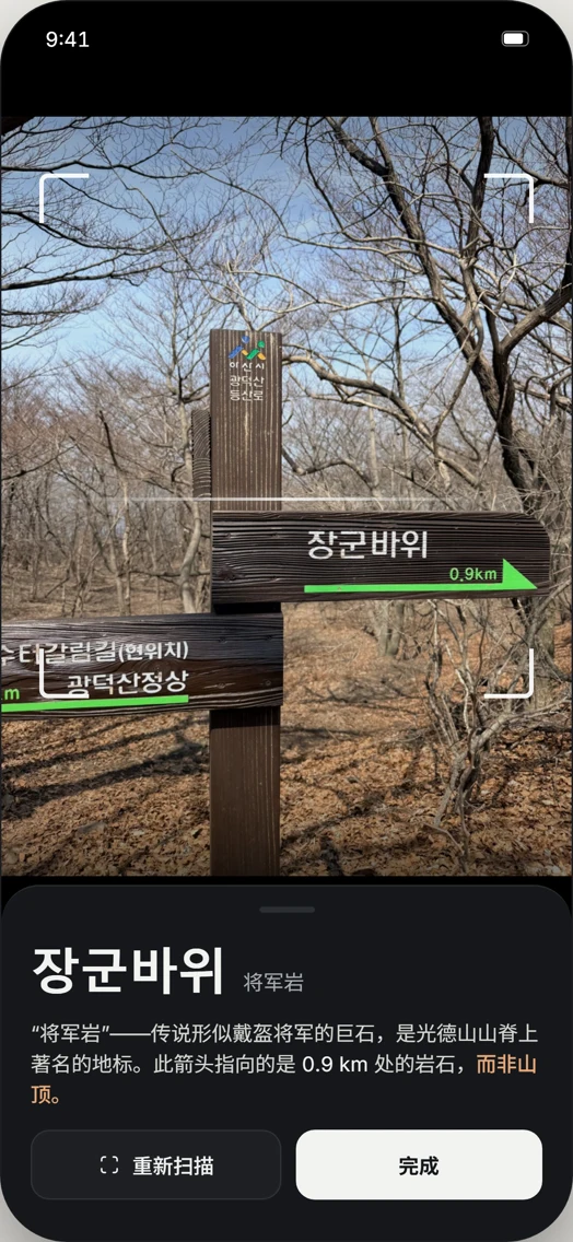 KoreaPeak 应用画面 5